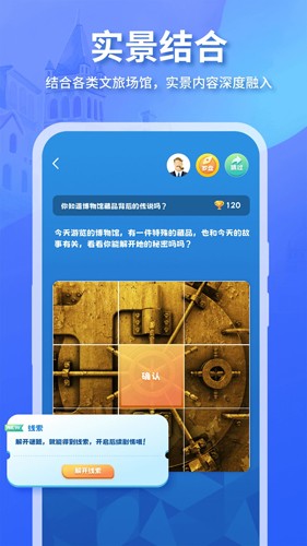 魔法特工app截图1