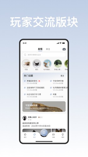 集宠区app截图4