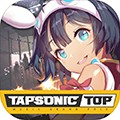 Tapsonic TOP中文版