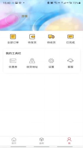 开元优购最新版截图4