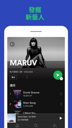 Spotify破解版20245