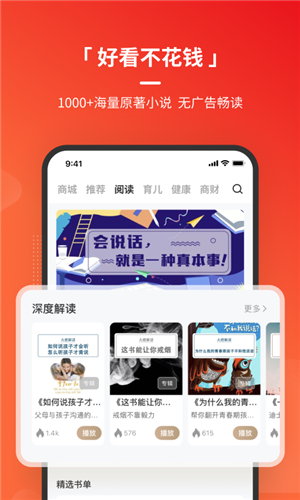 火把知识app截图4