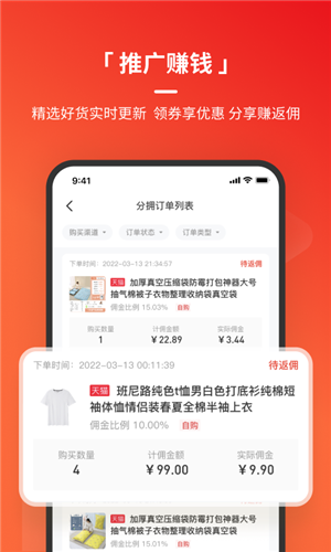 火把知识app截图4