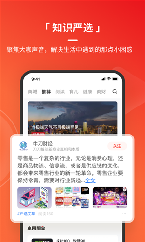 火把知识app截图1