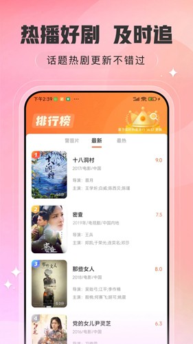 趣看影视app截图2