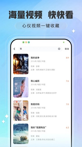 趣看影视app截图3