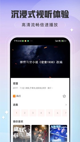 趣看影视app截图4