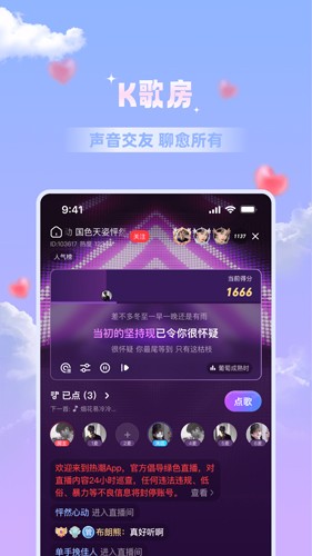 热潮app截图4