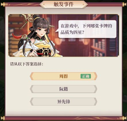 武圣三国资源获取方法大全7