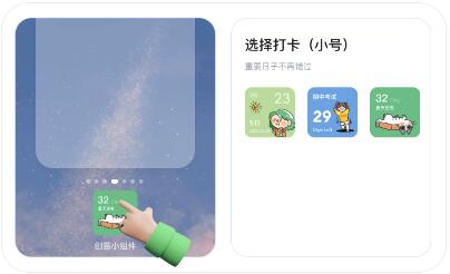 恋恋小组件app使用指南图片2