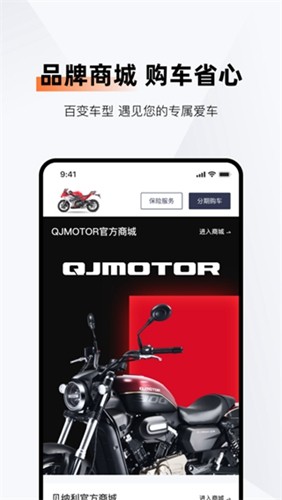 钱江智行app官方版截图2