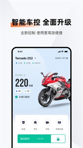 钱江智行app官方版截图1