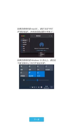 anddrop中文版图片3