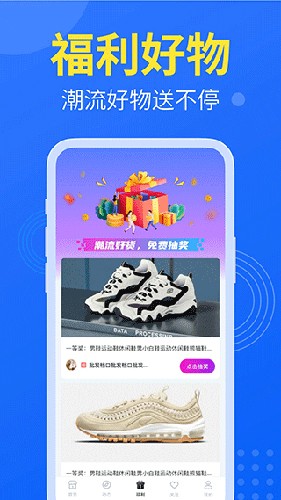 莆田鞋网app截图4