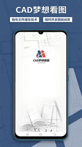 CAD梦想看图app截图1