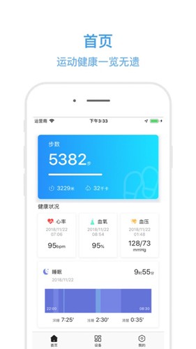 dirifit手环app截图1