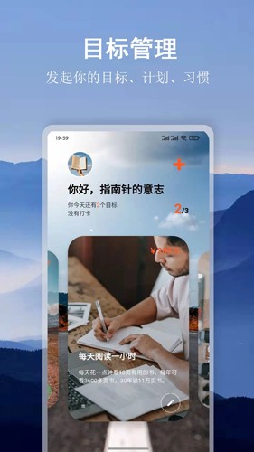 言必行app截图2