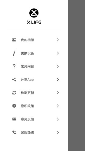 Xlife掏耳勺app截图4