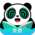 熊貓腦洞小說app
