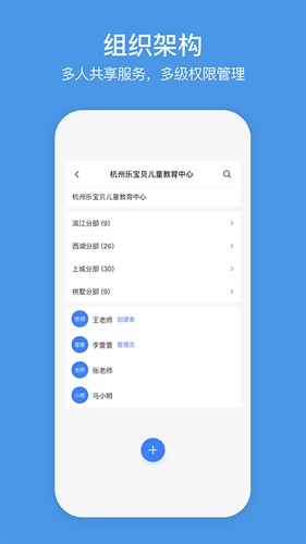 萤石云企业版app截图4