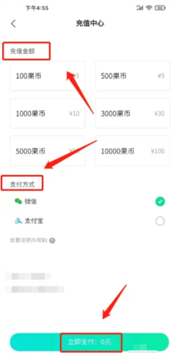 爱青果app4