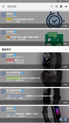 米壇社區app最新版截圖2