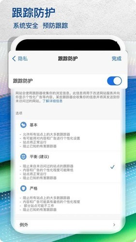 EdgeDev版截图4