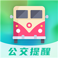 公交通app最新版