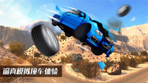全车祸碰撞模拟最新版本游戏优势