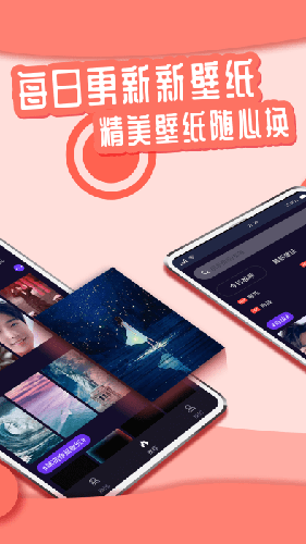 花漾壁纸app最新版截图2