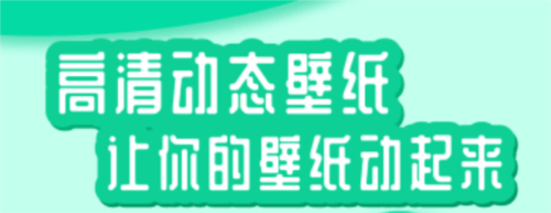 花漾壁纸app最新版软件优势