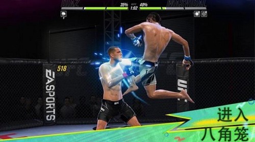 UFC Mobile2手机版截图2