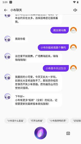 小布智能语音app功能介绍