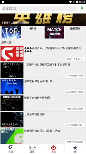 游聚街机平台app官方版3