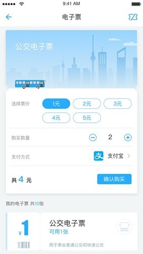 永康通公交截图1