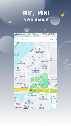 MINI随行最新版截图4
