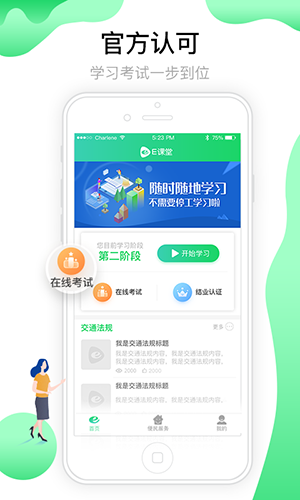 定邦e学堂app截图2