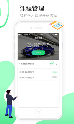 定邦e学堂app截图4