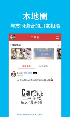 三台在线安卓版截图2