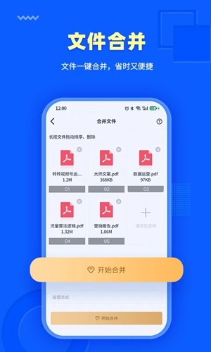 转转大师PDF转换器app截图4