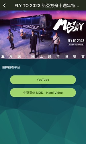 相信演唱会app安卓版2