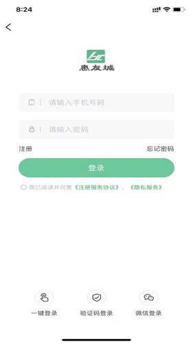 惠友城app截图3