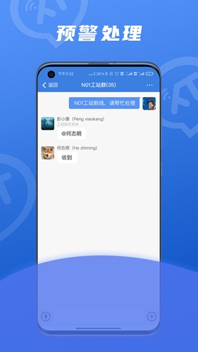 讯小通app截图4