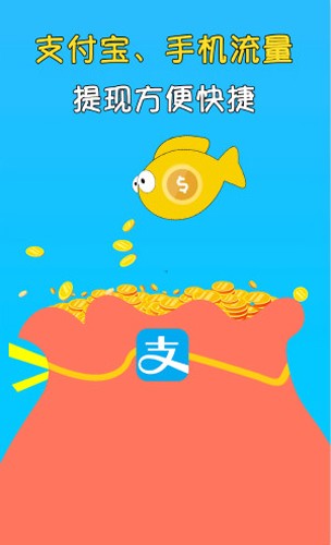 小鱼赚钱官方版3
