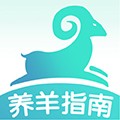 养羊指南app