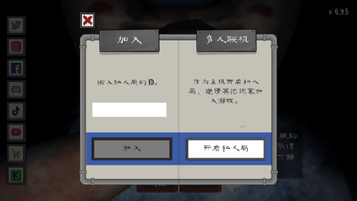 恐怖冰淇淋联机版无广告版如何创建房间2