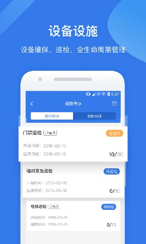 半径智社区app截图3