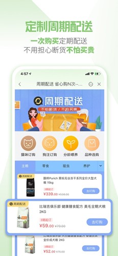 E宠商城官方app截图4