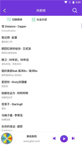 仙乐音乐app官方最新版软件优势