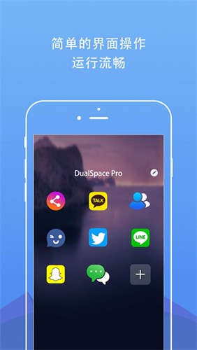 DualSpace Pro app截图5